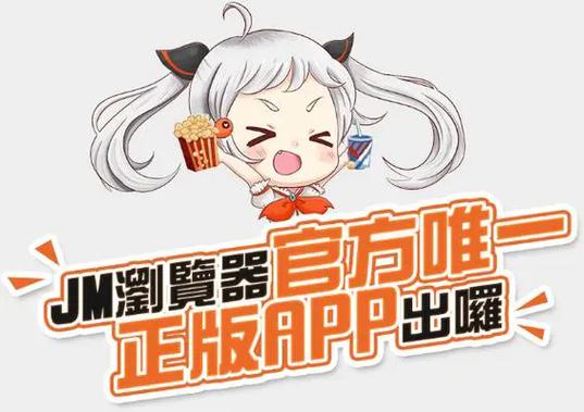 JM官方版漫画使用方法无限能量无广告版
