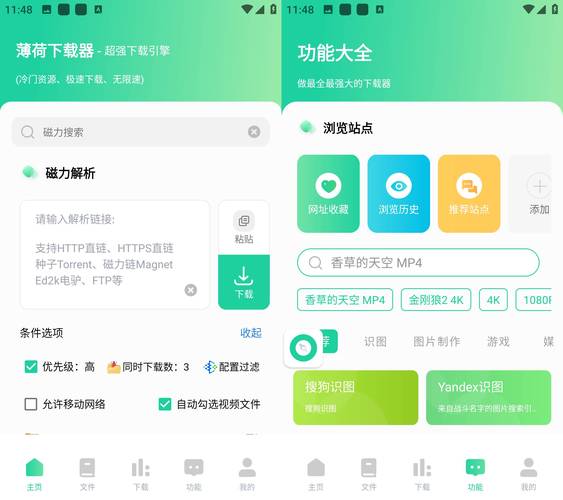 薄荷加速器app最新版本更新内容解锁全部书源