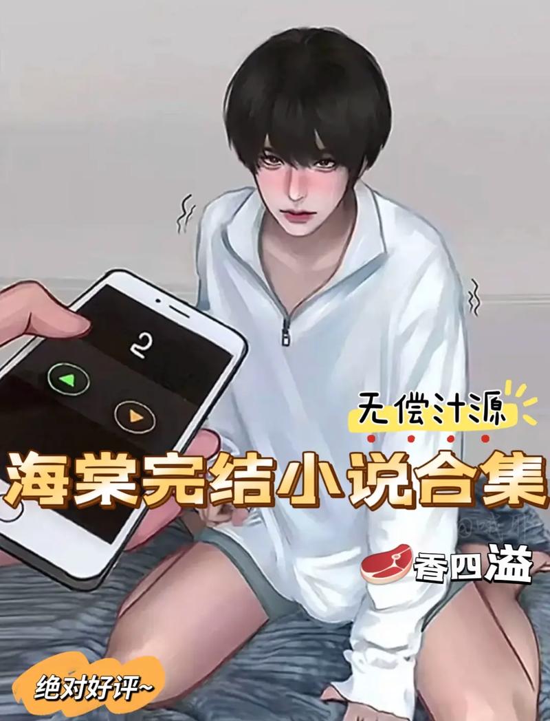 海棠小说无弹窗版免费网络小说阅读