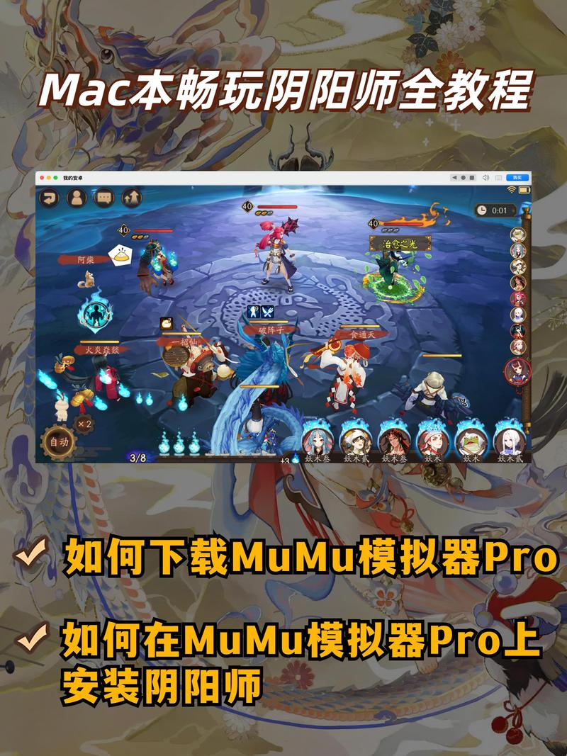 mumu模拟器双开阴阳师最新版