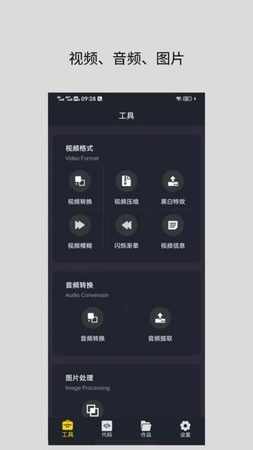 万能格式转换器手机版app免广告破解版