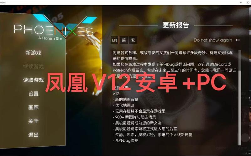 凤凰安卓汉化版解锁版