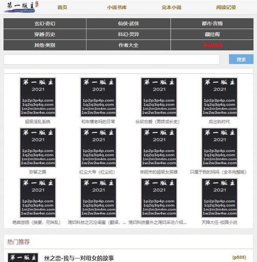 第一版主网小说旧版白色版无删减