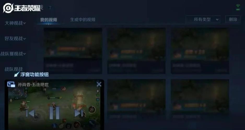 王者荣耀内置MOD悬浮窗菜单最新版本更新内容攻略大全缩略图