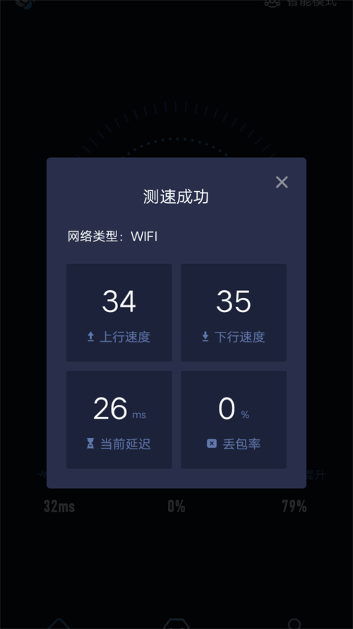 shadowrock加速器安卓版破解版无需登录