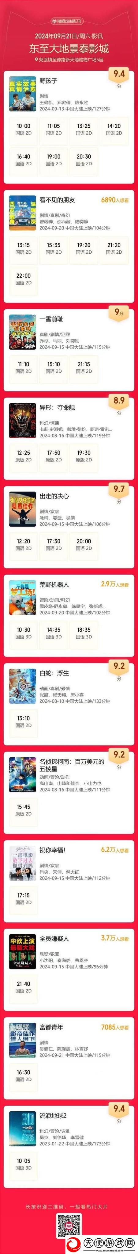大地资源中文版在线播放免费国语