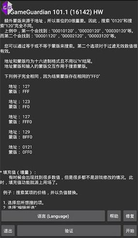 gg修改器薅羊毛极速版2023
