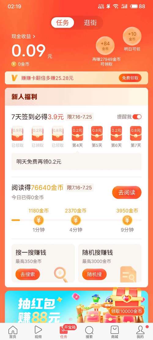 多看点视频极速版永不升级版
