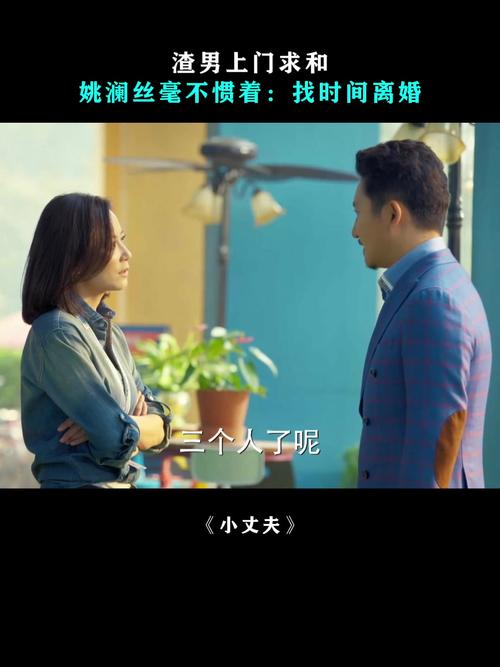 小丈夫电视剧全集剧情看书版