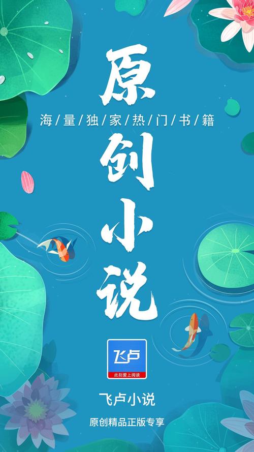 飞卢小说网vip安卓版2021解锁全部书源图标