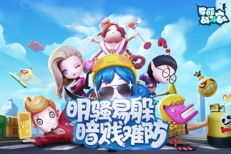 奇葩战斗家外挂图标