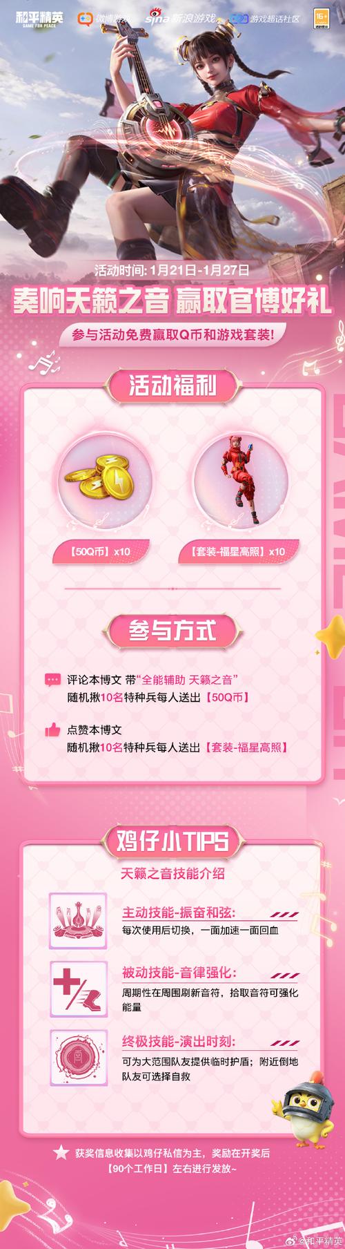 pubg外桂直装最新版本更新内容介绍无删减福利版游戏截图