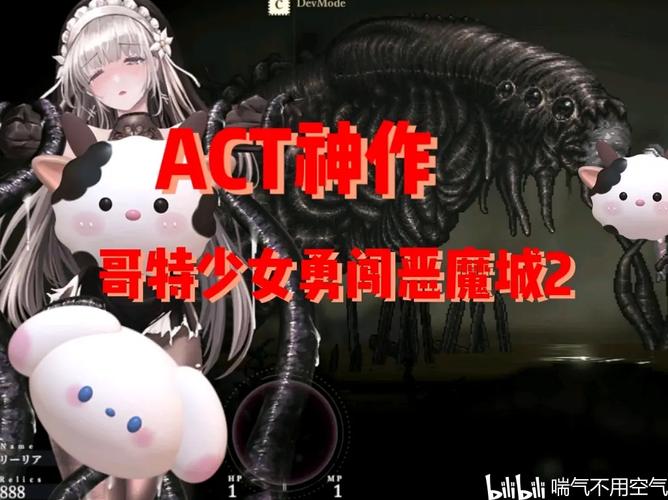 哥特少女勇闯恶魔城2手机版永久vip无广告图标