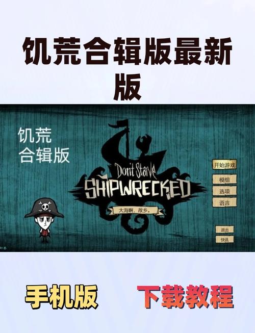 和饥荒很像的一款游戏破解版无限vip