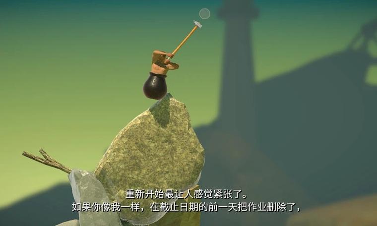 没腿玩个锤子手游在线阅读