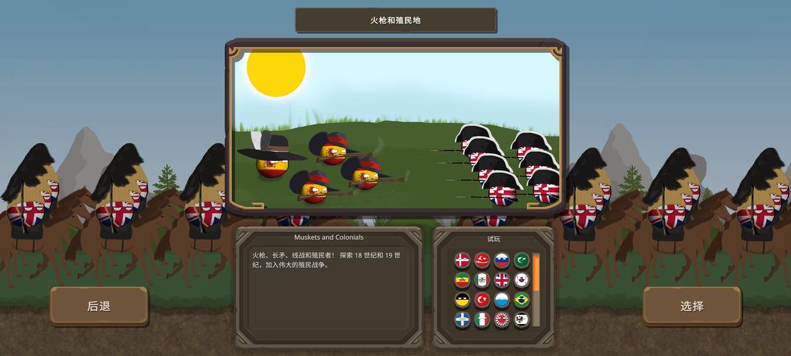 波兰球之战版本内置菜单最新无限金币版