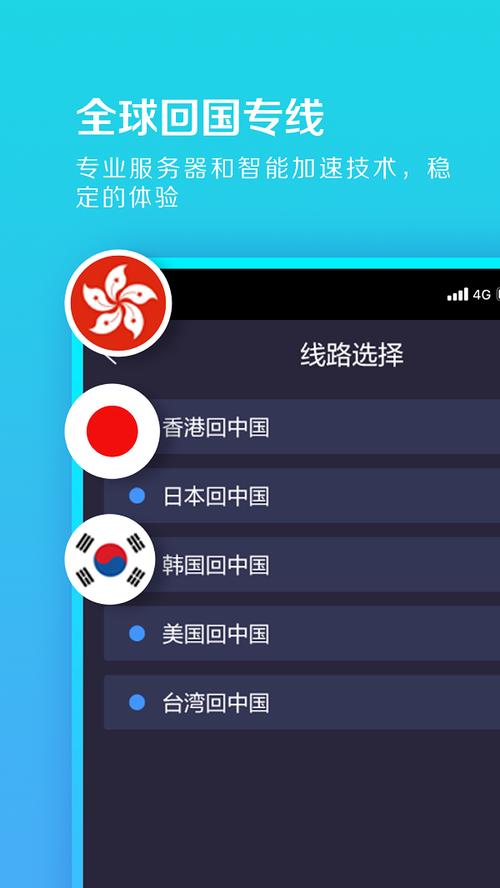 免费外网vqn加速官网试用国际版