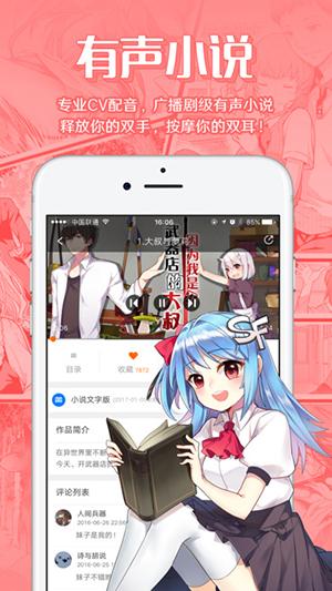 菠萝包轻小说破解版2022最新版安装到手机图标