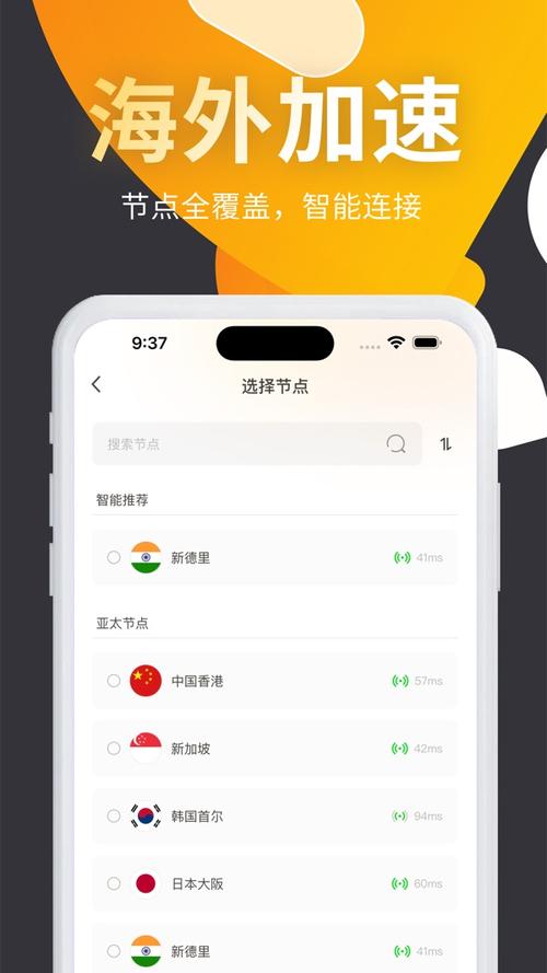 优途加速器永久免费版完整版