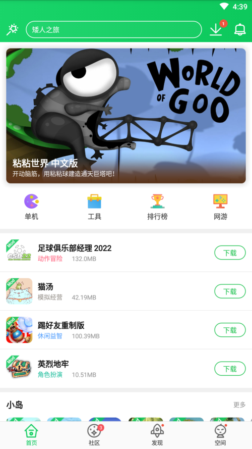 葫芦侠3楼官方正版破解版最新版