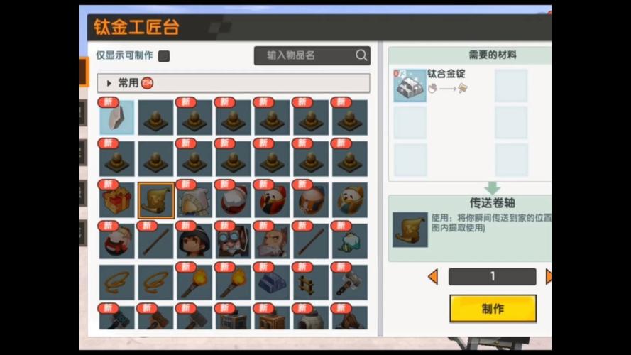 迷你世界全皮肤全坐骑全道具2021最新版