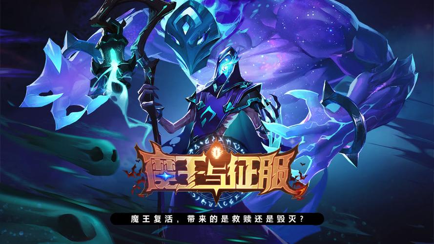 npc歼～勇闯魔王城安卓图标