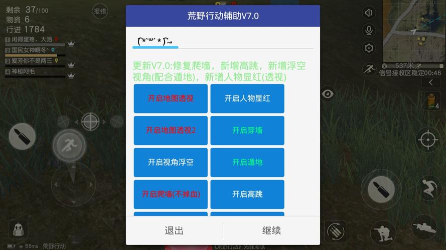 荒野行动透视辅助器免费使用教程