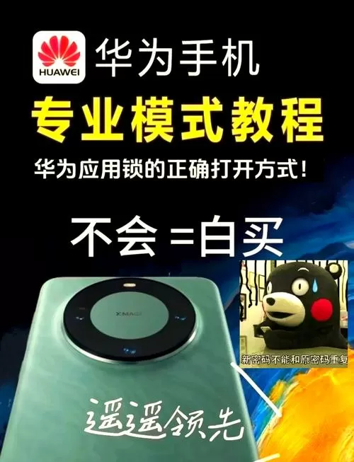 华为智能锁怎么连接手机缩略图