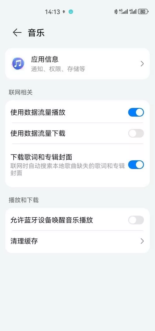 qq音乐怎么取消自动播放图标