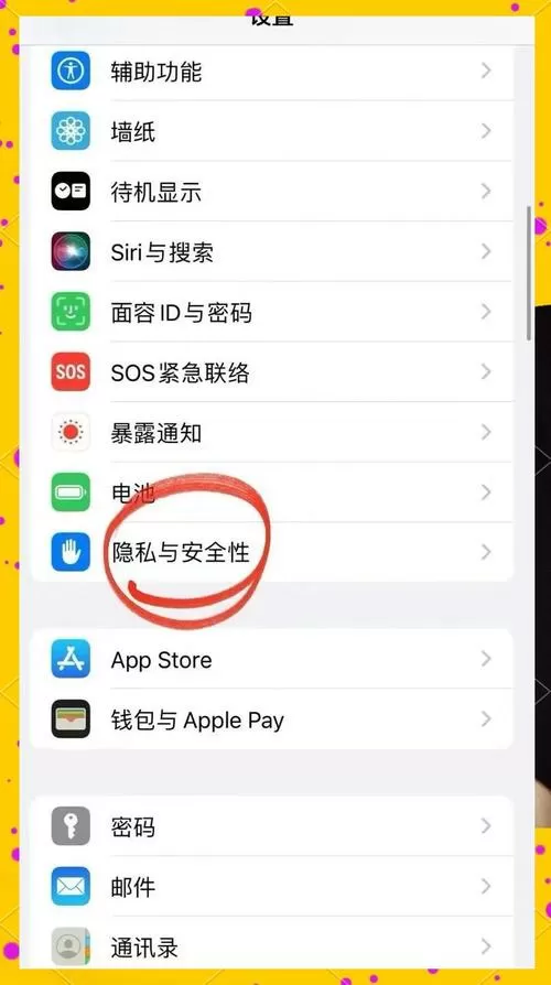 苹果如何设置禁止访问某个网站图标