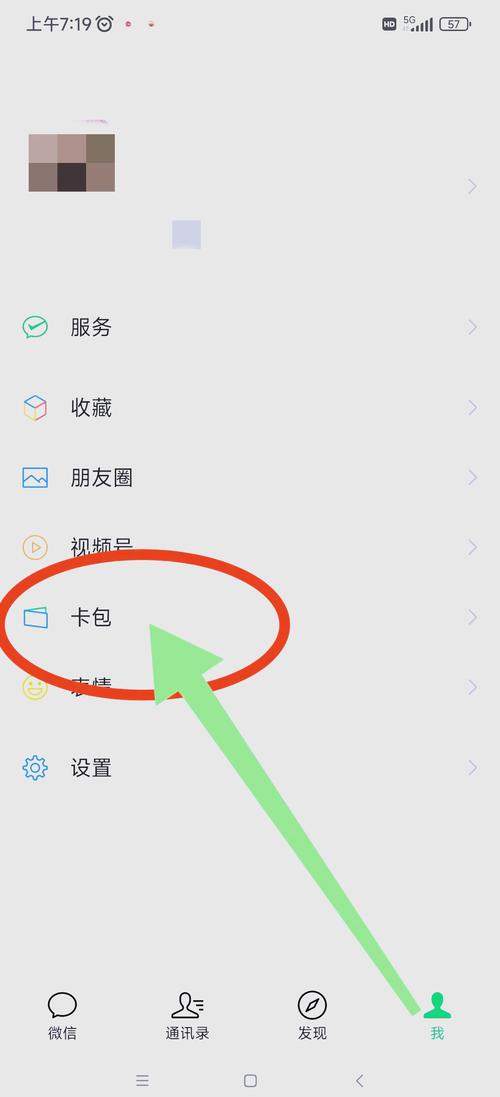 微信上怎么弄公交车乘车码游戏截图