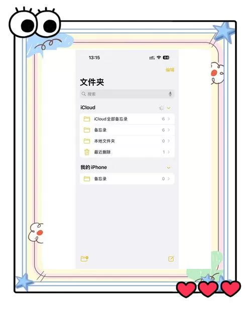 备忘录内容不小心删了怎么恢复缩略图