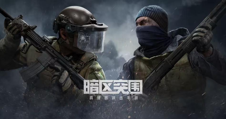 暗区突围小蓝鲨直装3.0免费