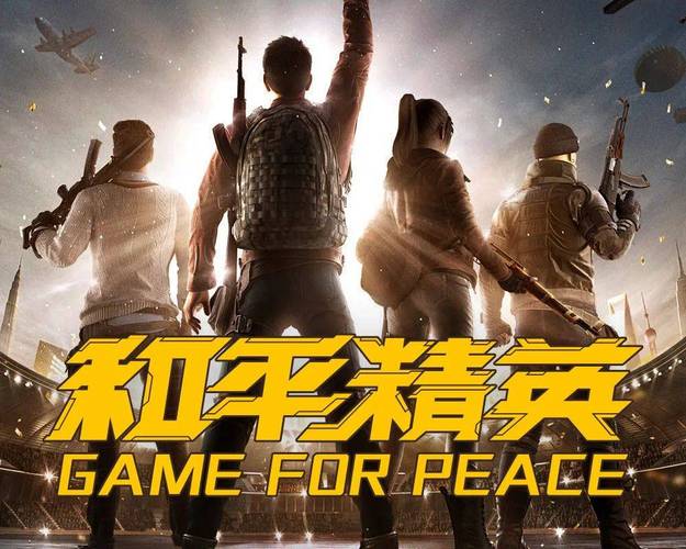 和平精英免费公益直装图标