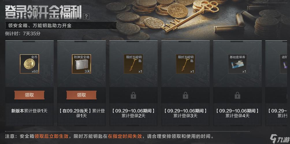 暗区突围爆率辅助器最新版本更新内容图片
