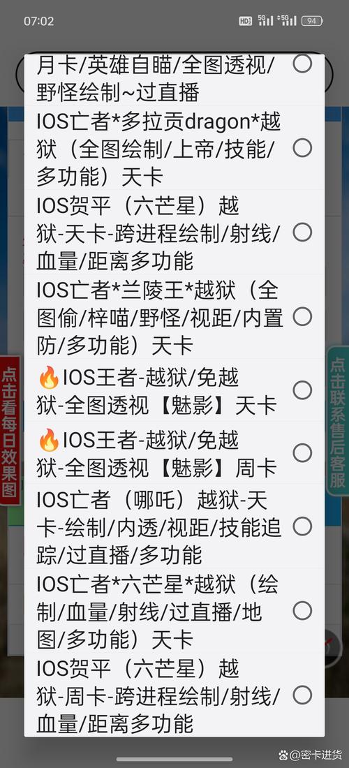 王者荣耀科技辅助器(免费)最新版本更新内容缩略图