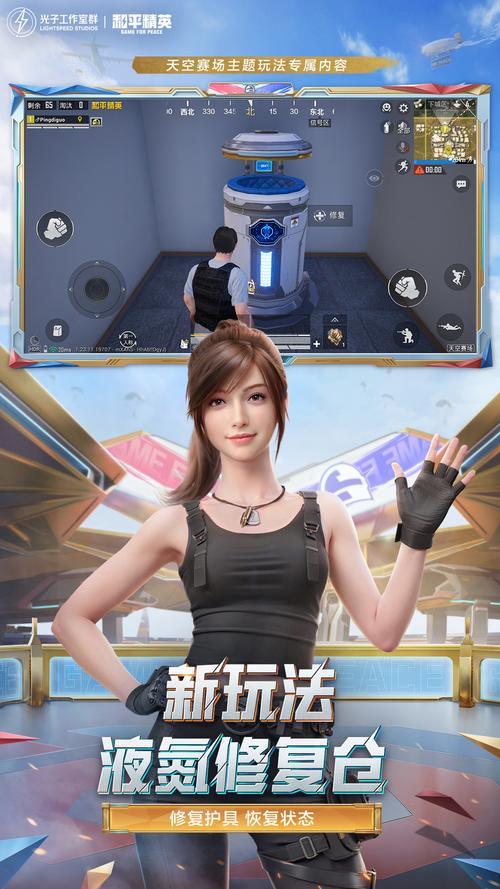 和平精英科技网温柔最新版本更新内容特色与优势缩略图