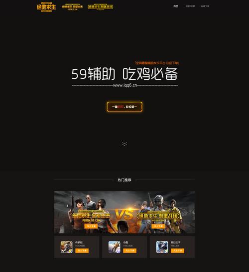 吃鸡科技购买网站