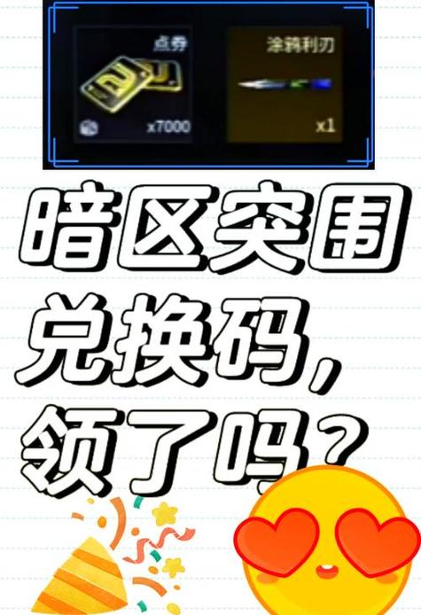暗区突围物资透视辅助最新版本更新内容