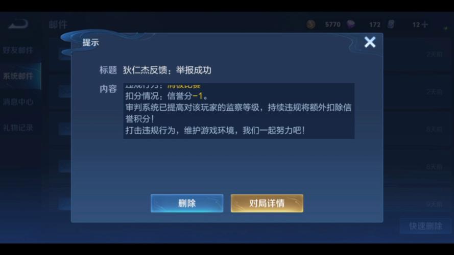 王者荣耀如何举报对手开挂