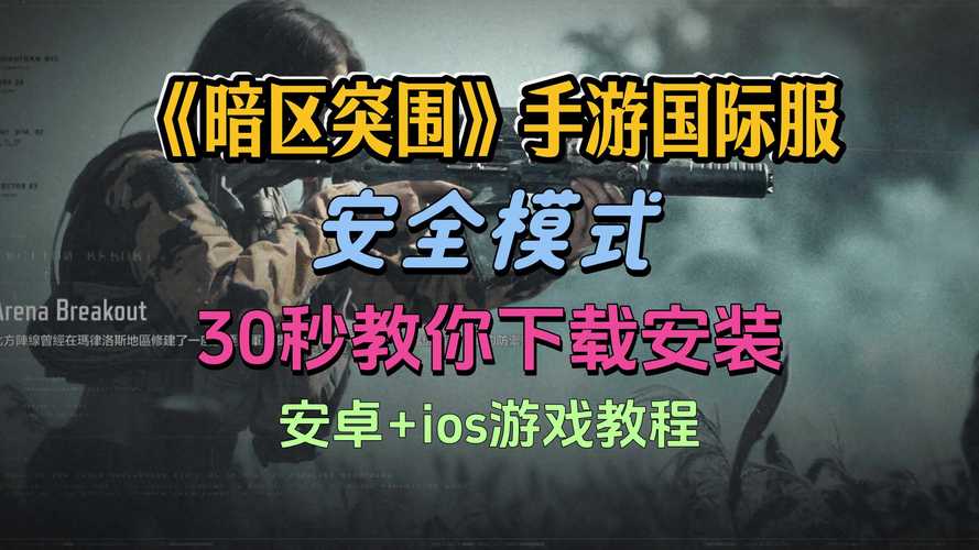 暗区突围免费直装v1.0