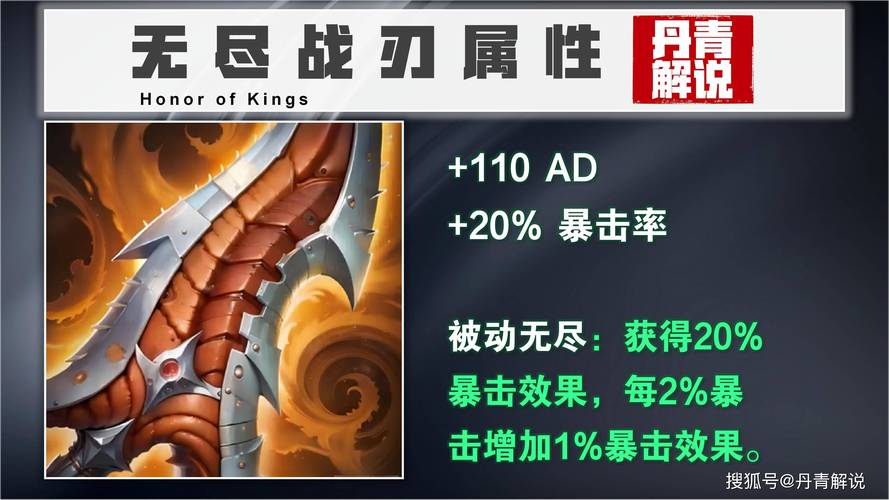 王者荣耀无尽战刃开挂教程图标