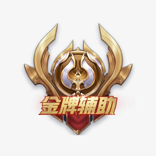 肉的英雄辅助是哪些缩略图
