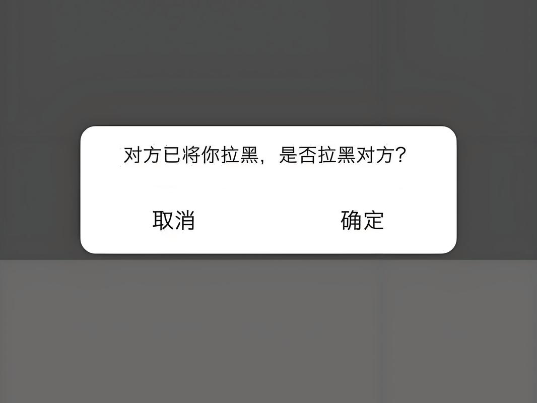 对方把自己拉黑了是什么状态图标
