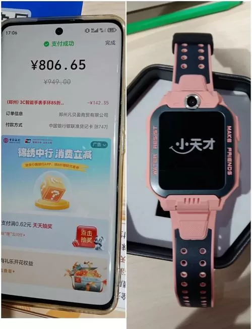 小天才电话手表在哪里买比较好缩略图