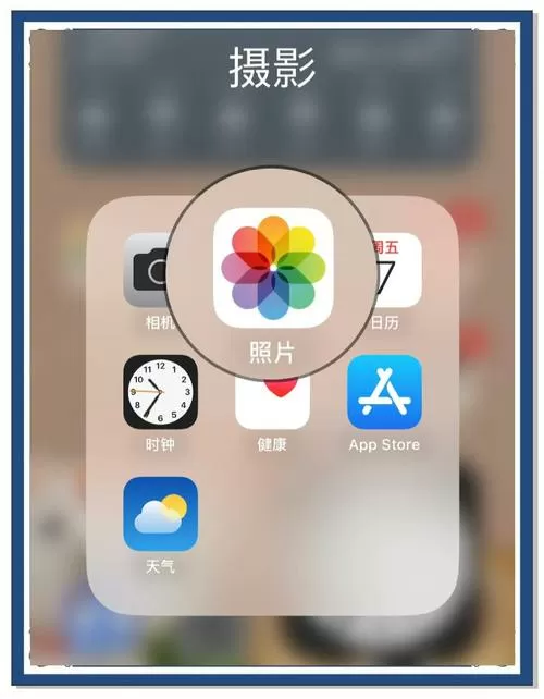 苹果手机照片放大镜在哪里找游戏截图