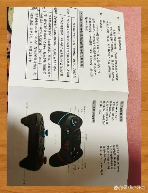 p3无线手柄使用说明书图标