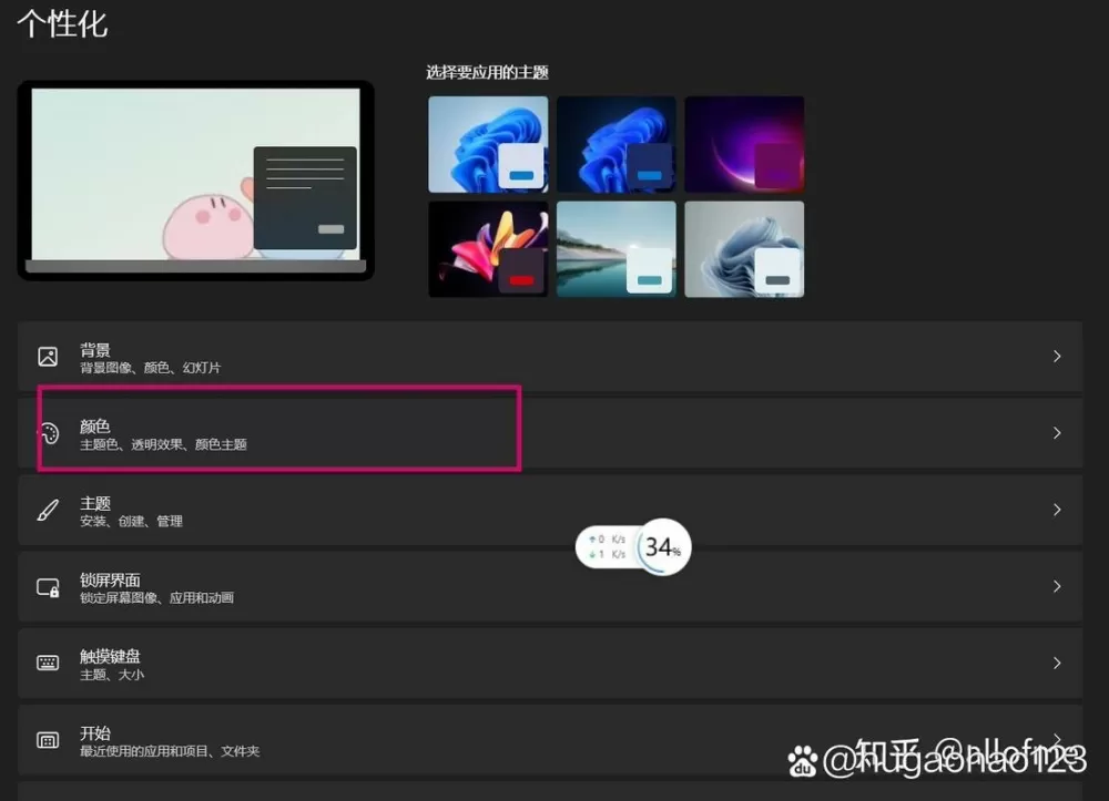 电脑网页变成黑色怎么调回来