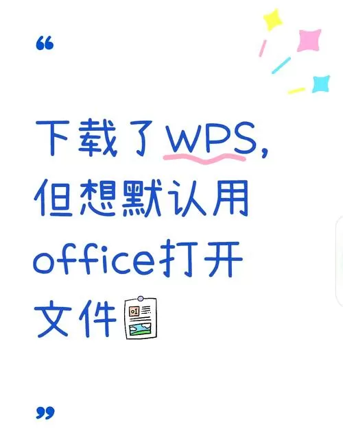 wps文件不能编辑怎么解除