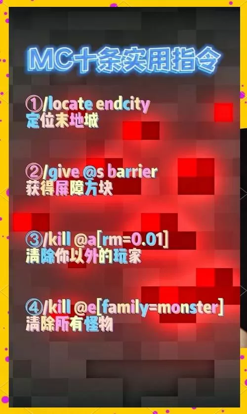 网易我的世界局域网给予权限指令缩略图